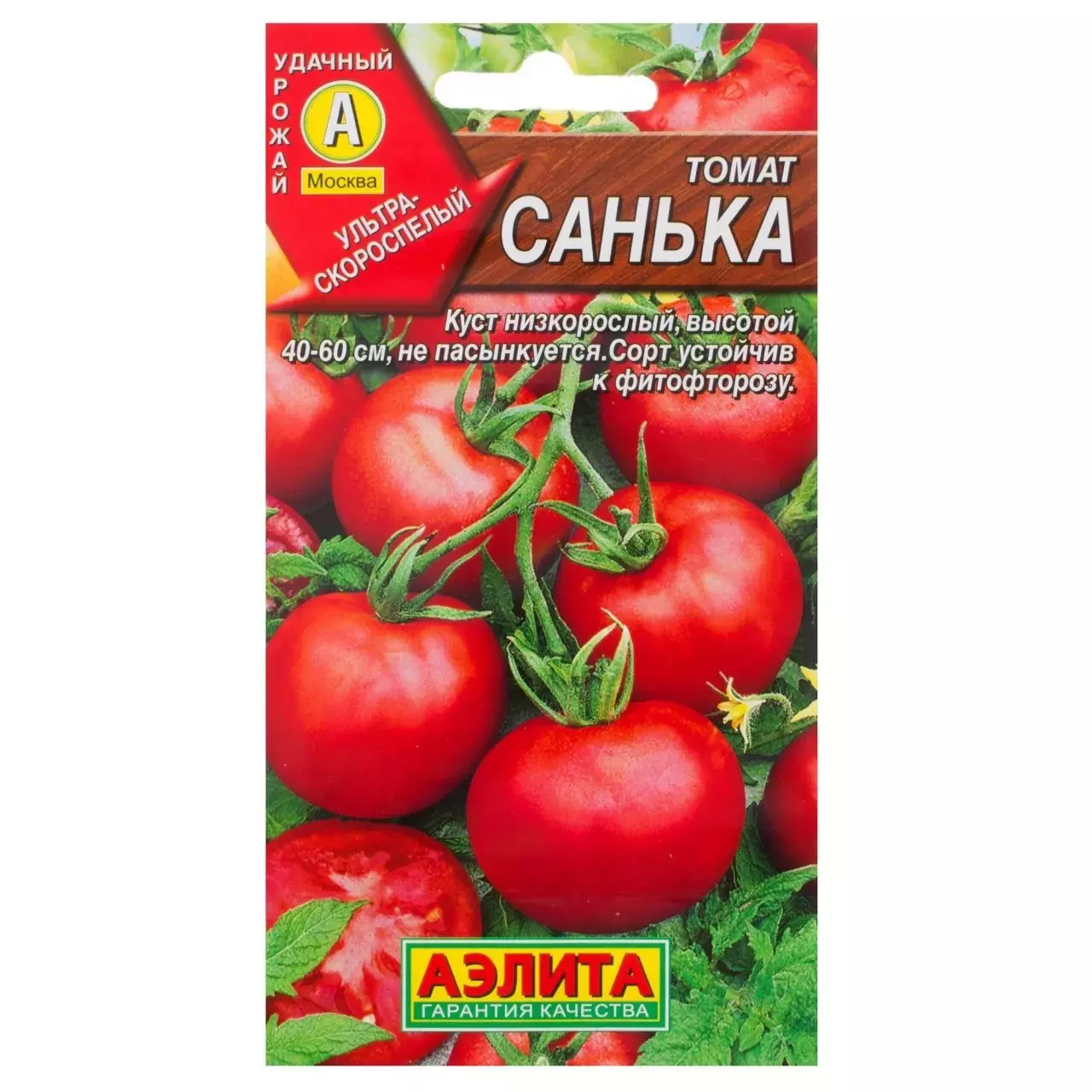 Способы использования томатов Санька 2023
