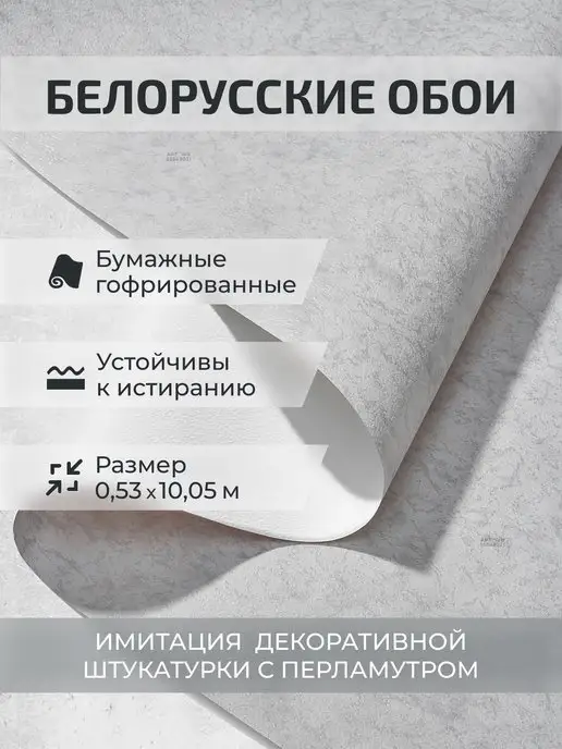 Отзывы о качестве продукции холдинга «Белорусские обои»