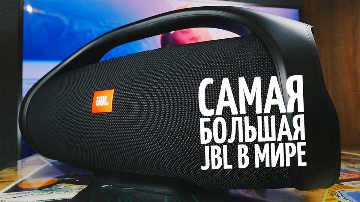 JBL Boombox: портативная аудиосистема с невероятным звуком