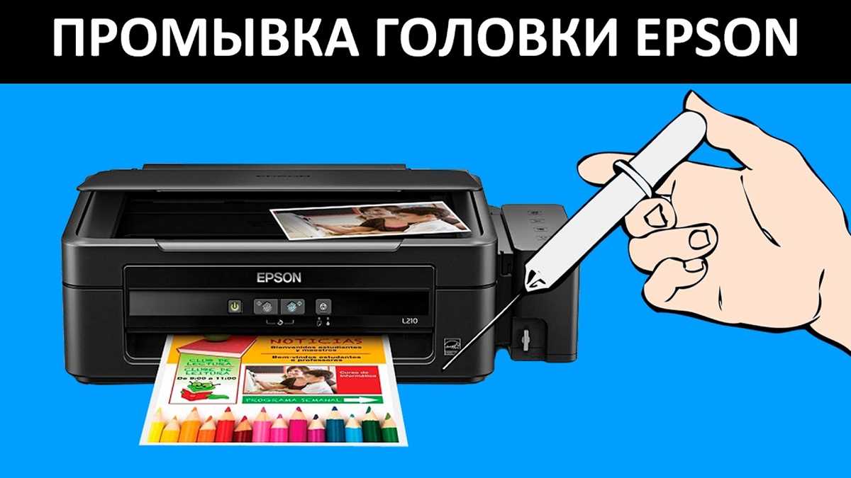 Преимущества регулярной чистки принтера: