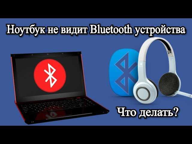 1. Отсутствие драйверов Bluetooth