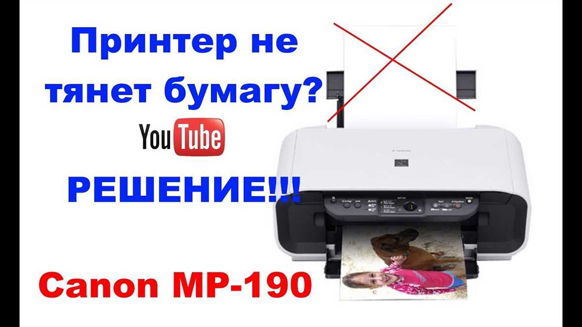 Проблемы с захватом бумаги