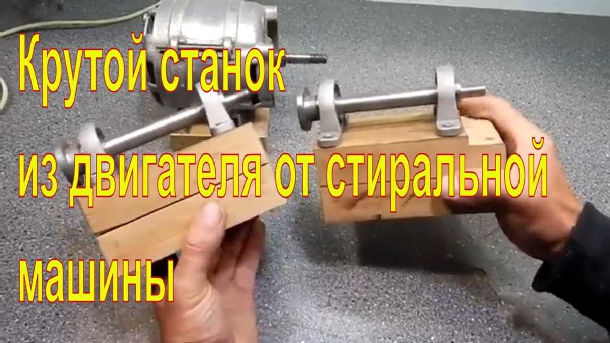 Шаг 1: Разборка старой стиральной машины