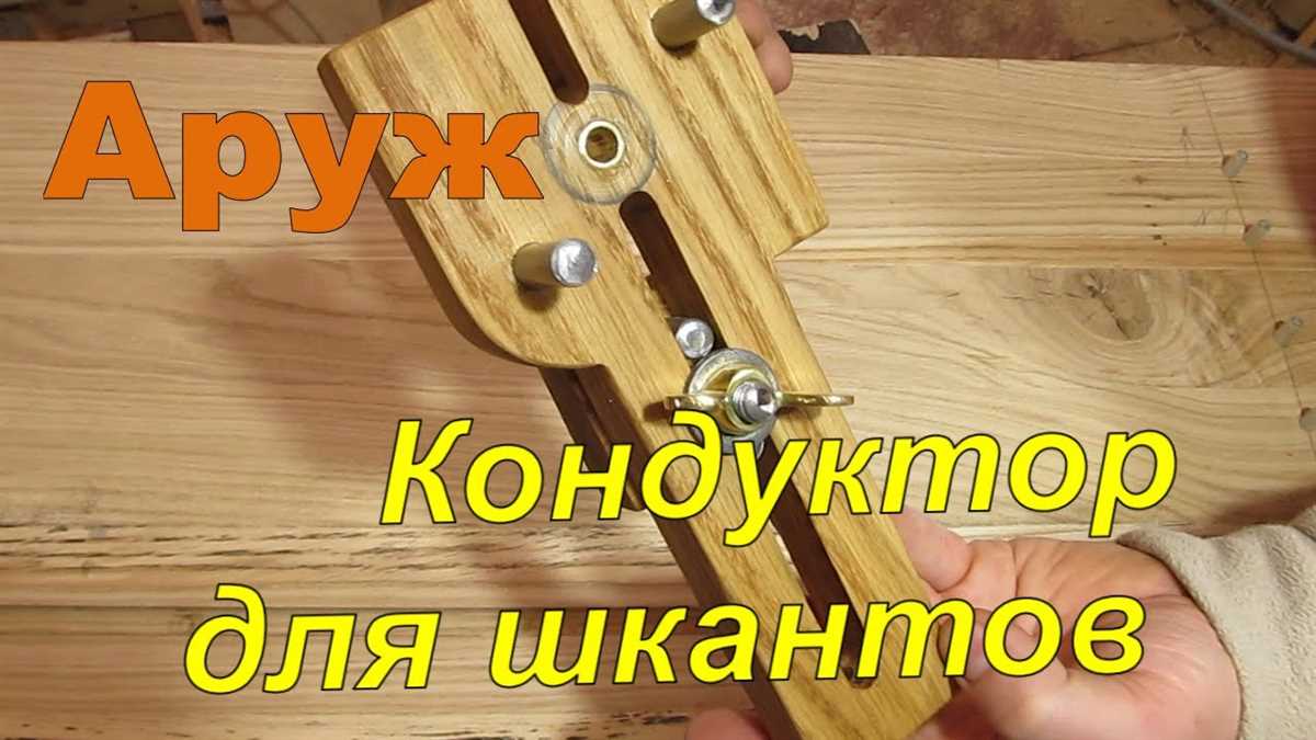 Самодельный кондуктор для сверления отверстий