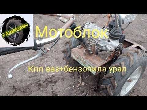 Изготовление каркаса мотоблока