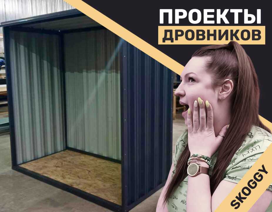 2. Настенные дровницы