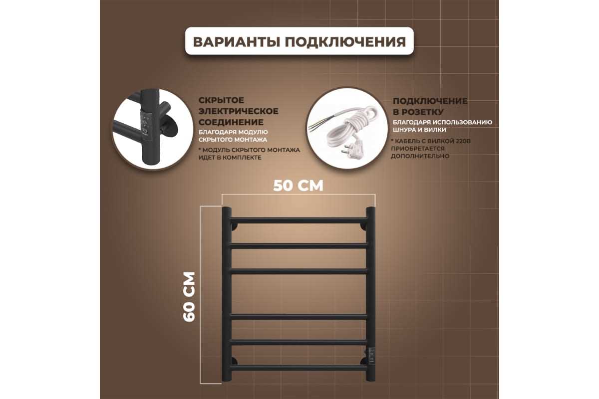 В чем заключается преимущество электрических полотенцесушителей со скрытым подключением?