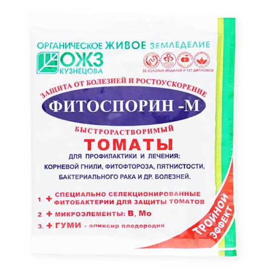 Преимущества использования «Фитоспорина» для томатов