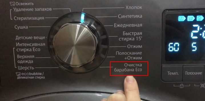 Как запустить функцию очистки барабана Eco в стиральной машине Samsung?