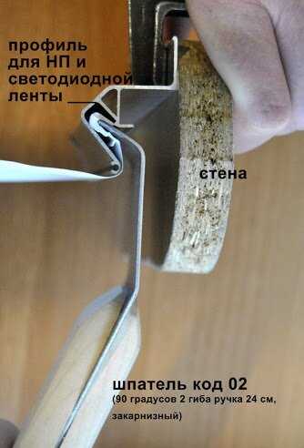 Как сделать шпатель для натяжного потолка своими руками
