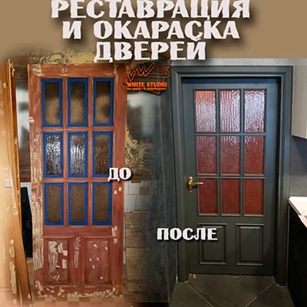 Ремонт дефектов