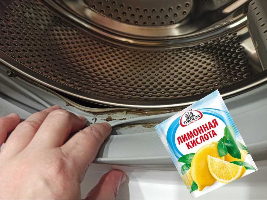 Как держать стиральную машину в чистоте с помощью лимонной кислоты?