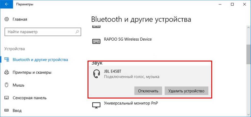 2. Обновите драйверы Bluetooth
