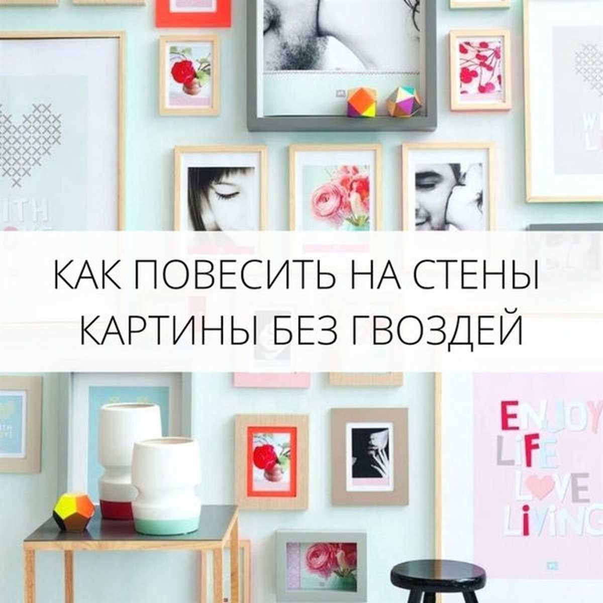 Правильное крепление