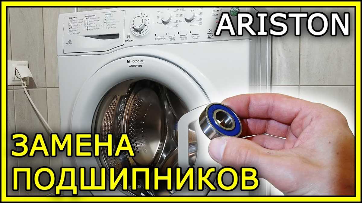Разборка стиральной машины Hotpoint-Ariston