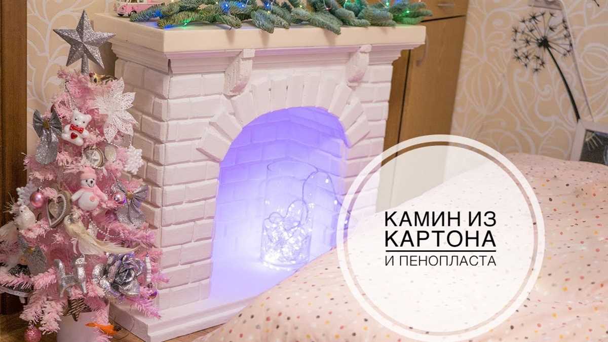 Шаг 2: Сборка основы камина