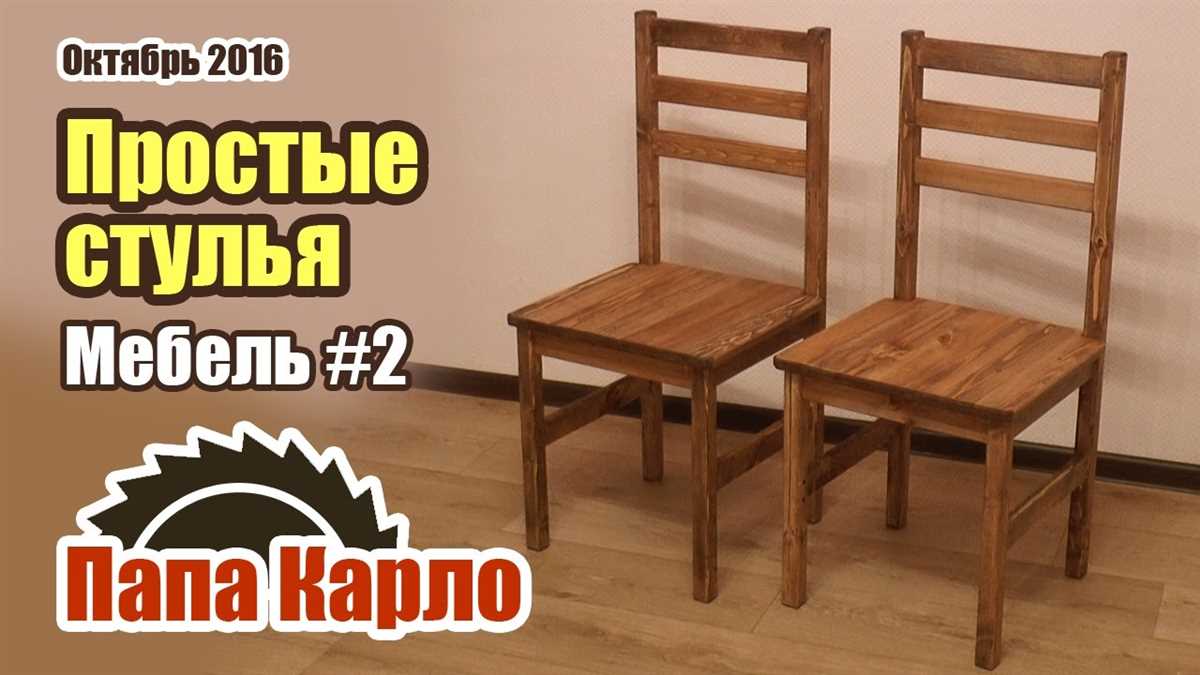 2. Кресло с подлокотниками из березовой фанеры