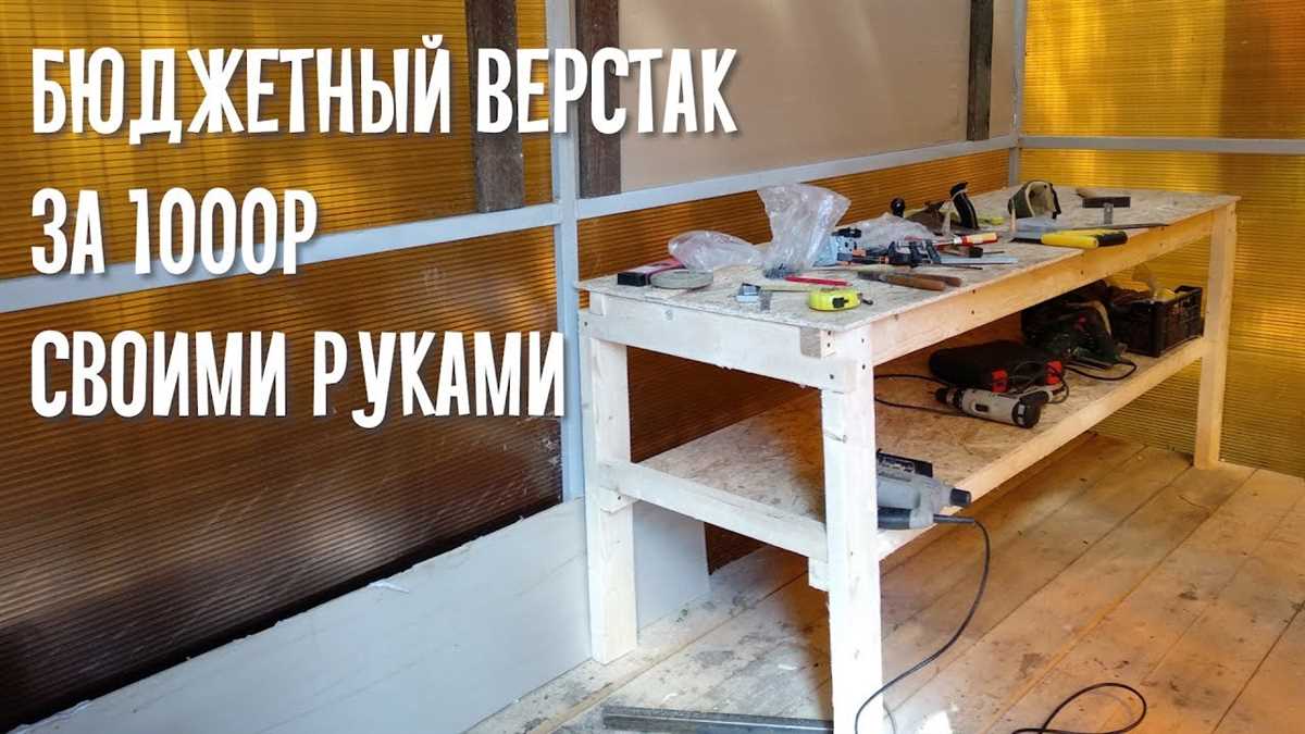 Регулировка рабочей высоты