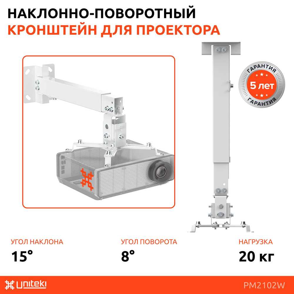 Какие углы поворота и наклона предоставляет кронштейн?