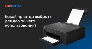 Технические характеристики лазерных принтеров формата А4
