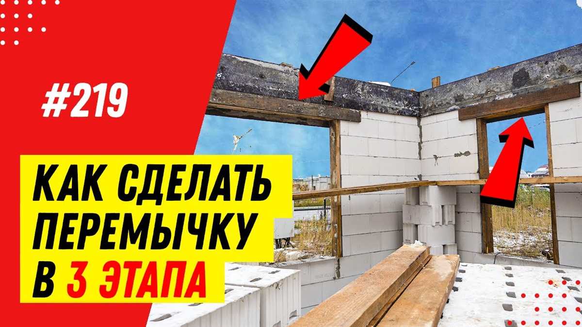 Требования к перемычкам для газобетонных блоков: