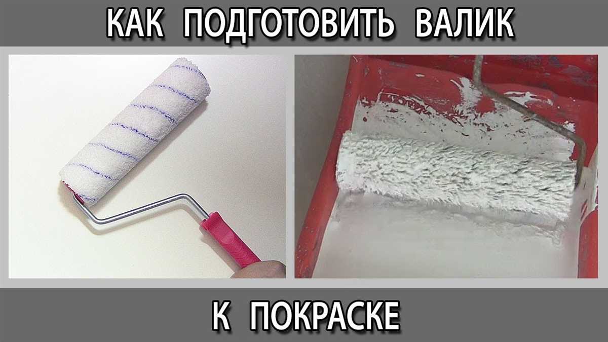 Тип валика