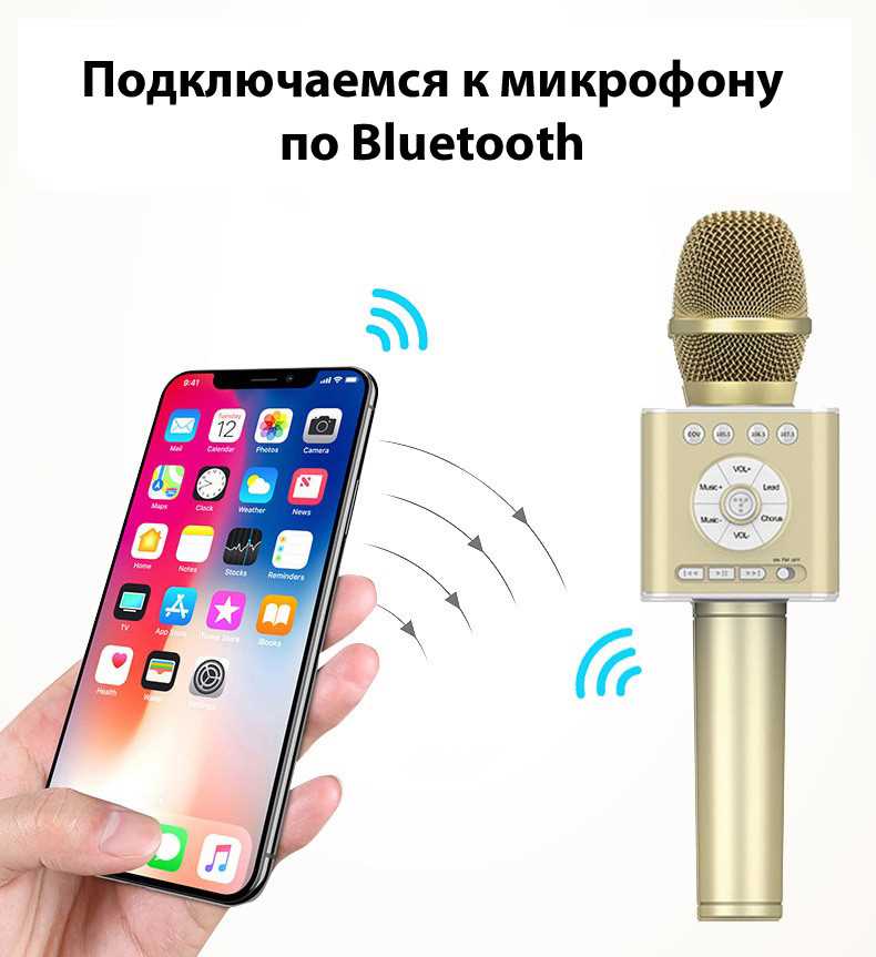 Как работают караоке-микрофоны с Bluetooth?