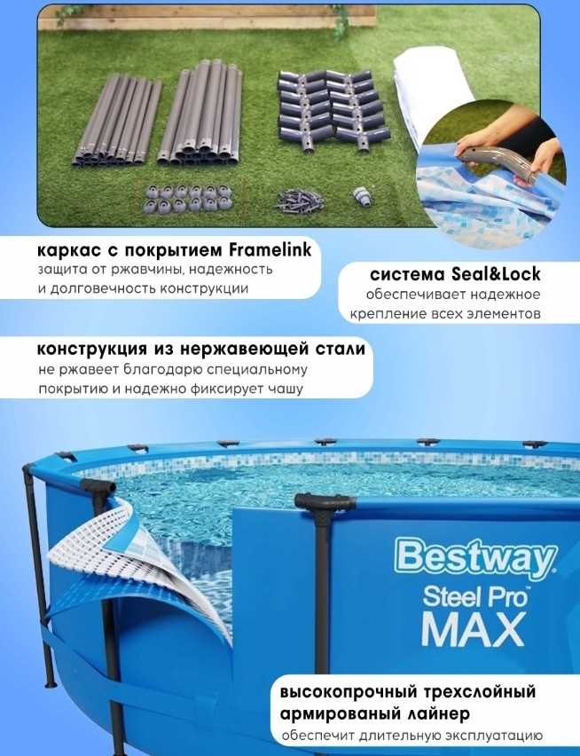 Модель Bestway Steel Pro