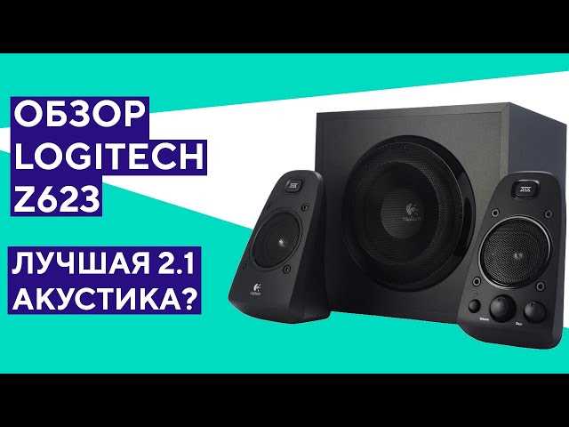 Все о колонках Logitech