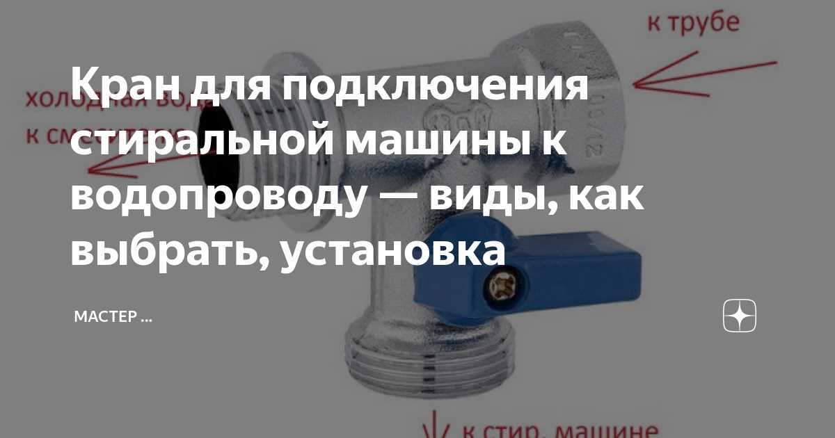 Как выбрать кран с автоматическим заполнением: