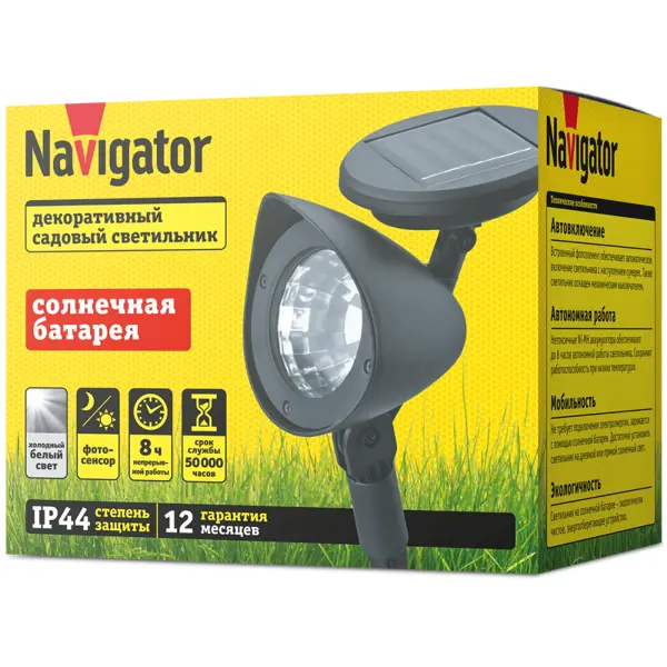 Светильник Navigator Smart