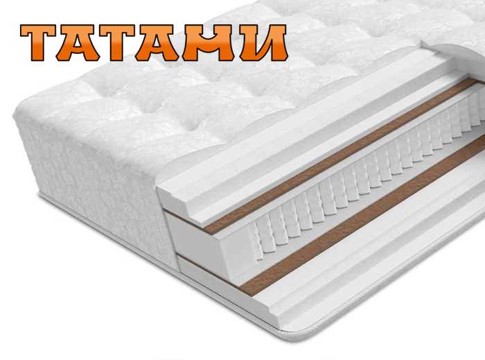 Преимущества использования матрасов Tatami