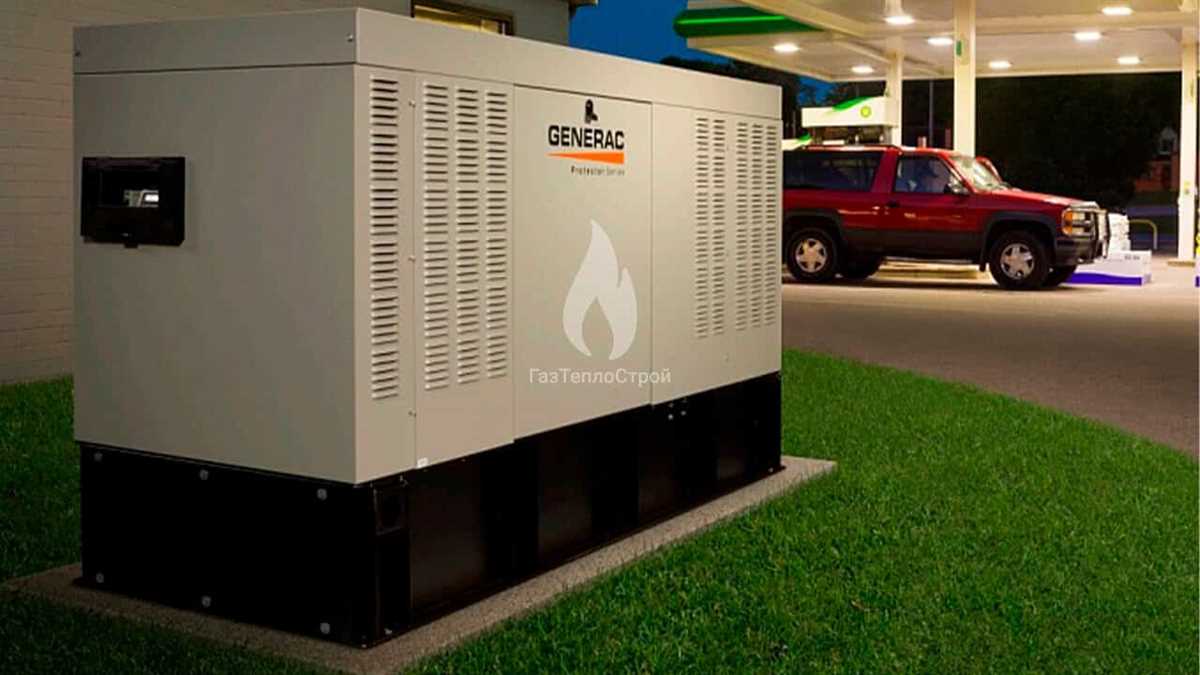 Газовые генераторы GENERAC: особенности и преимущества