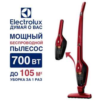 Пылесосы Electrolux: простота использования и обслуживания