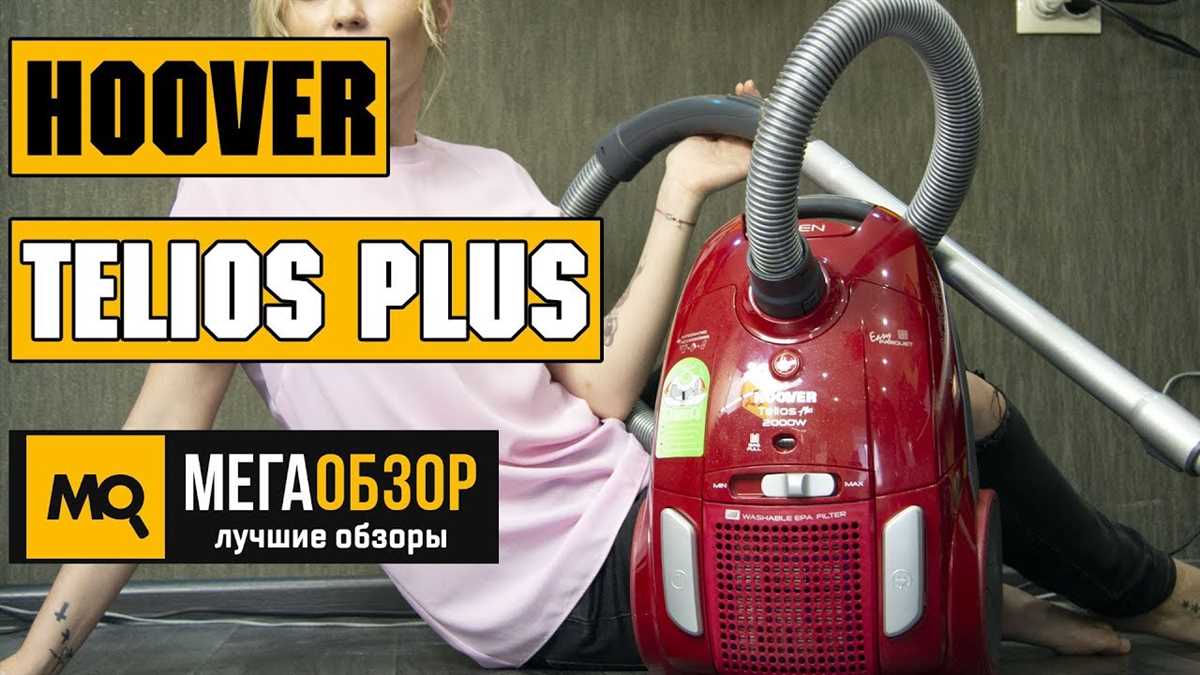 Уход и обслуживание пылесосов Hoover: рекомендации и советы