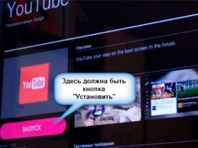 3. Ошибка в приложении YouTube