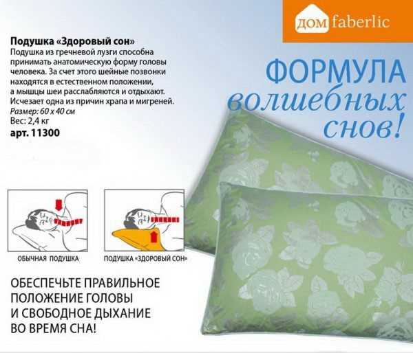 Преимущества гречневой лузги в подушках