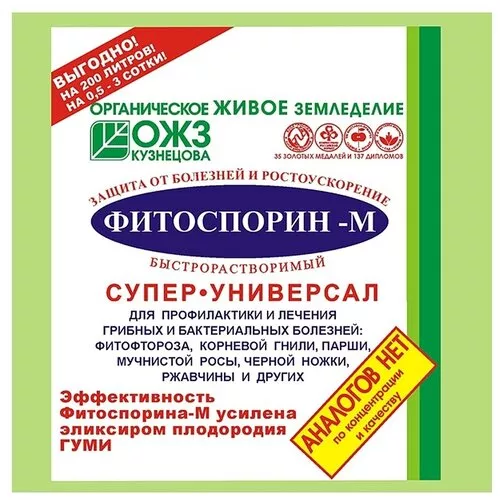 Рекомендации по применению препарата Фитоспорин М Универсальный