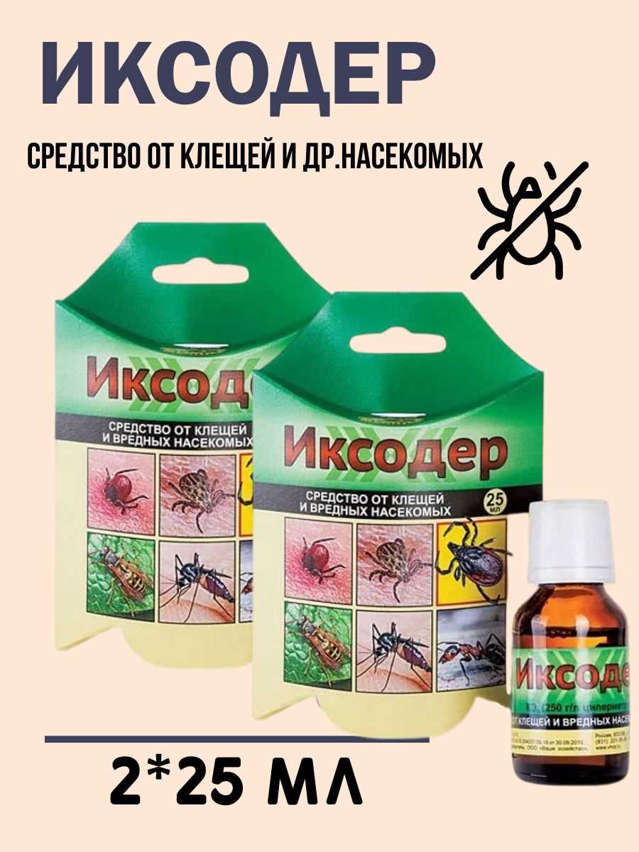 Сферы применения Иксодера