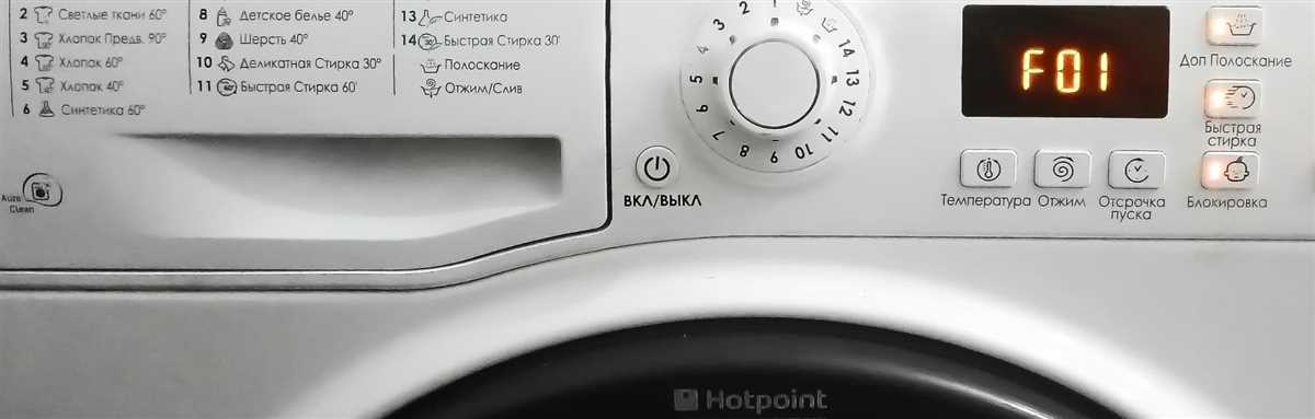 Причины появления ошибки F08 в стиральной машине Hotpoint-Ariston