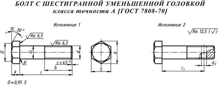 2. Выбор длины болта