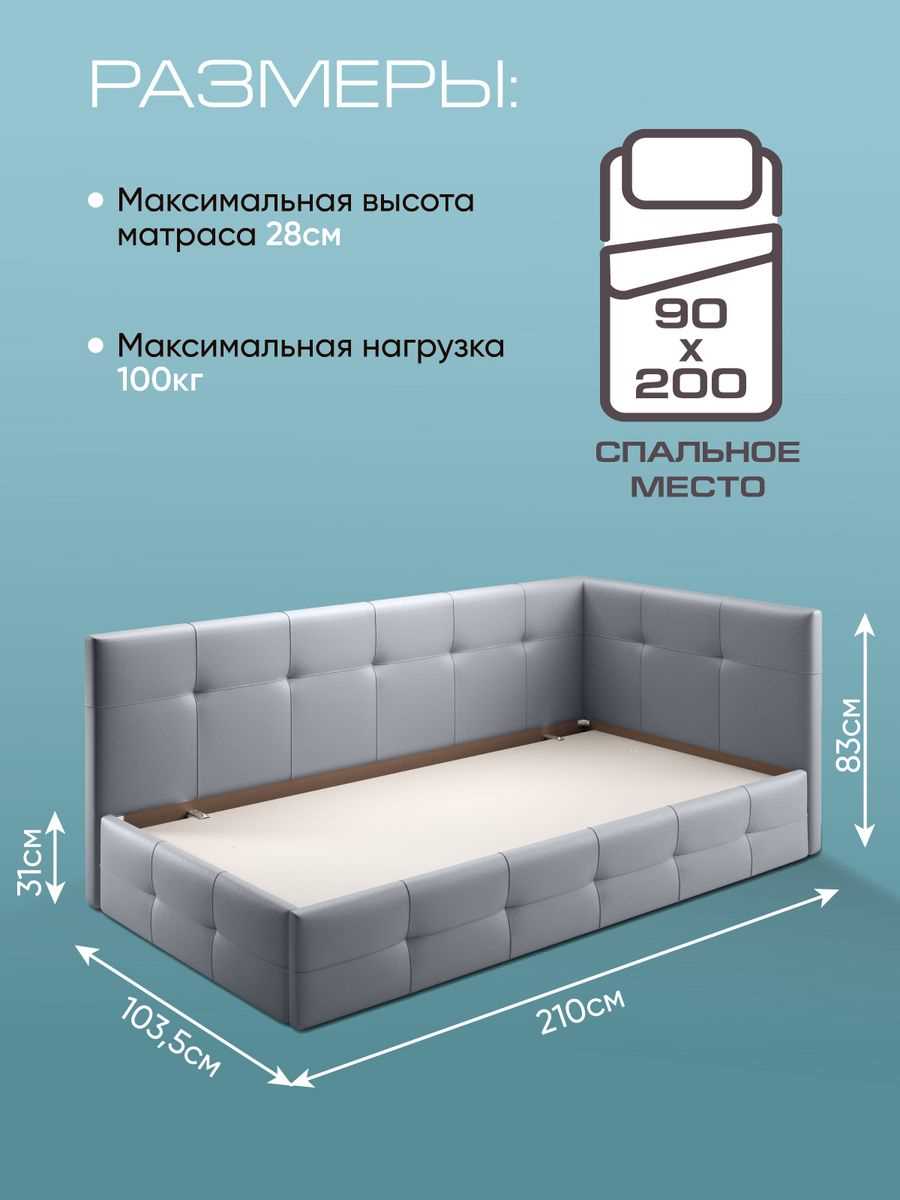 Расчет нестандартного размера односпальной кровати