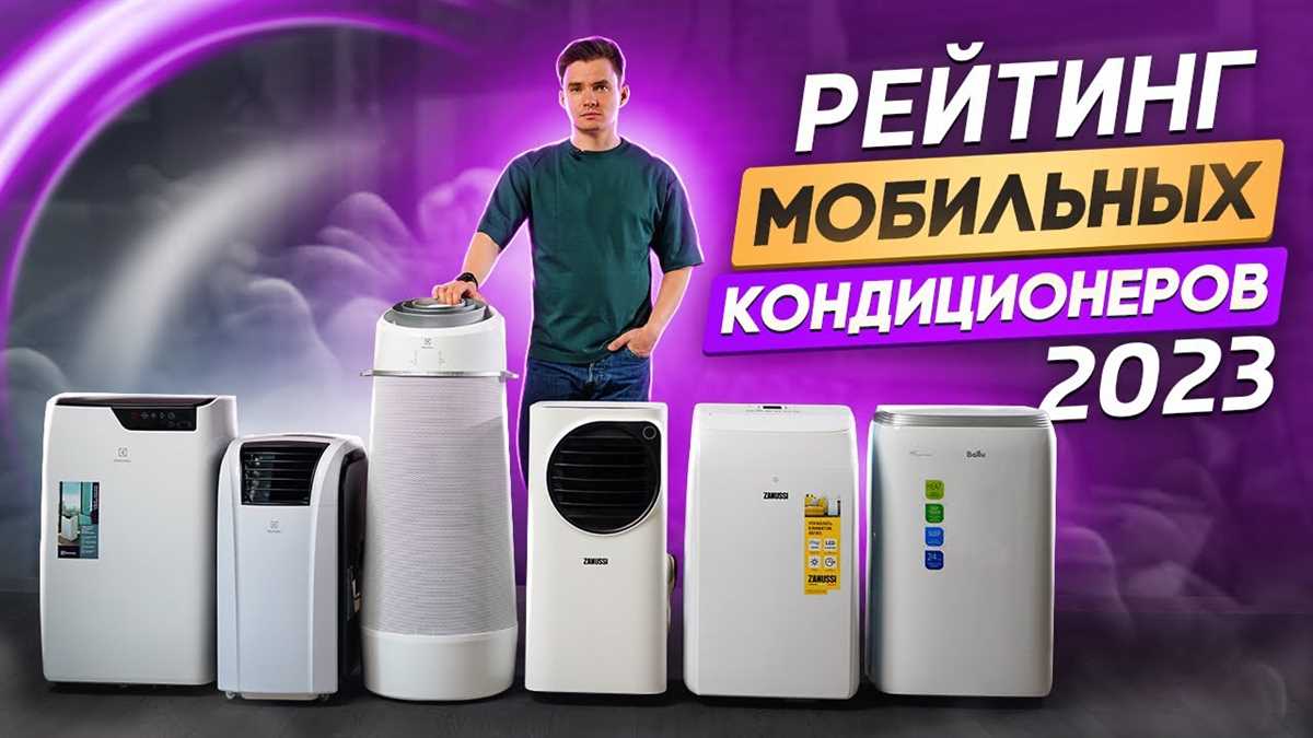 3. Мобильный кондиционер LMN-3000