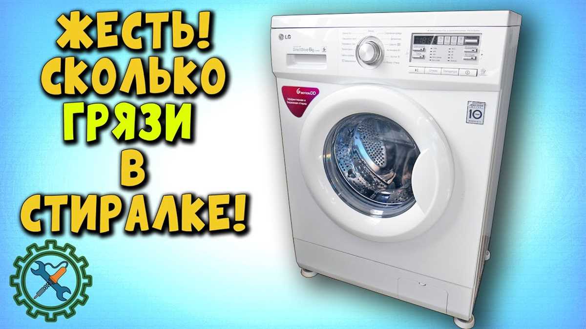 Ремонт стиральных машин LG