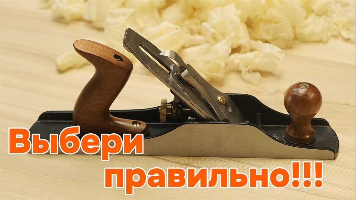 Основные элементы рубанка: