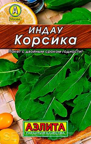 Сорт №2: Рукола «Корсика Деликатес»