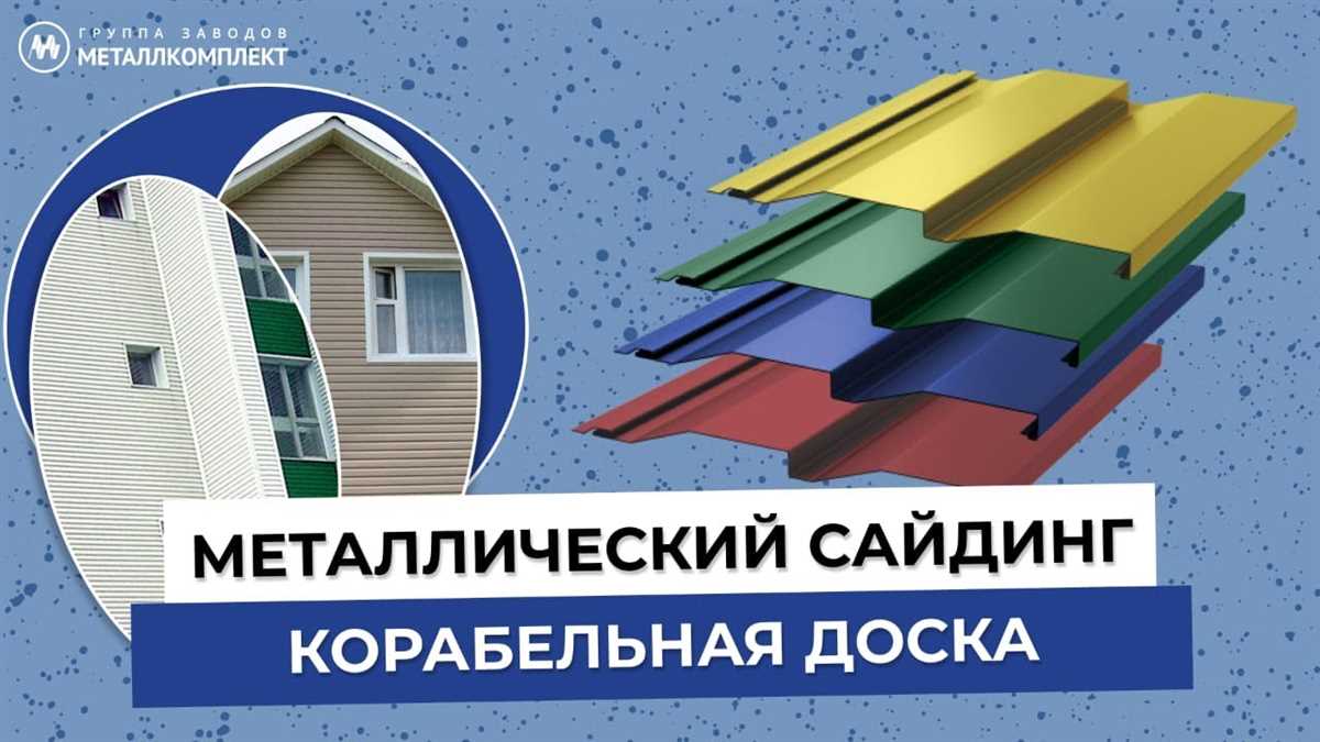 Технические характеристики сайдинга под корабельную доску