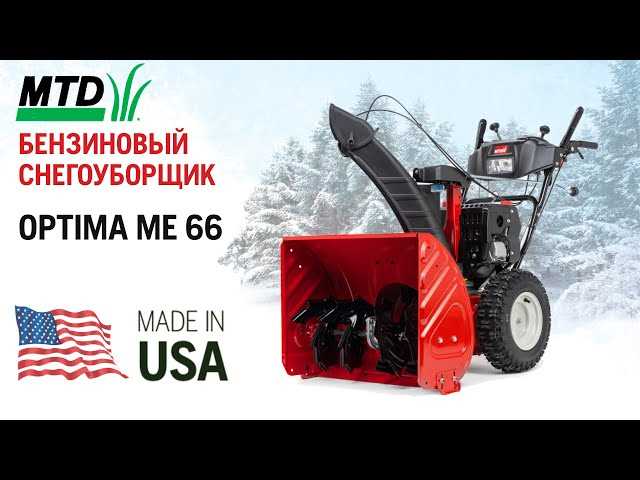 Как выбрать электрический снегоуборщик MTD