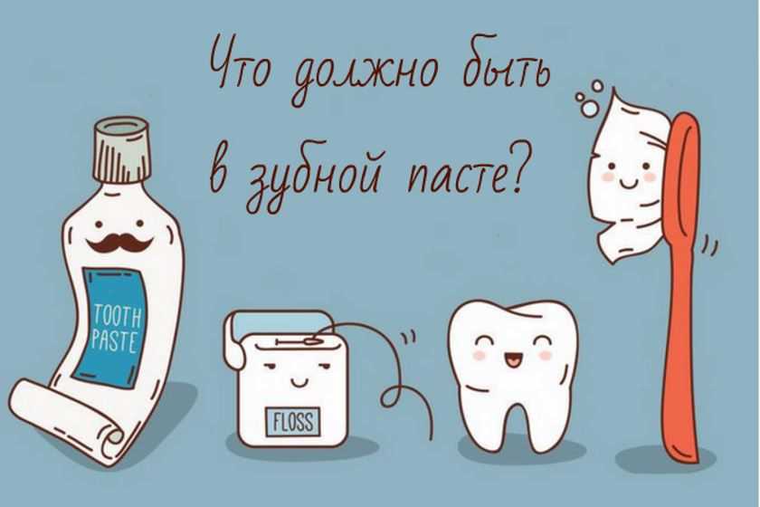 Какие вещества добавляются в зубные пасты?