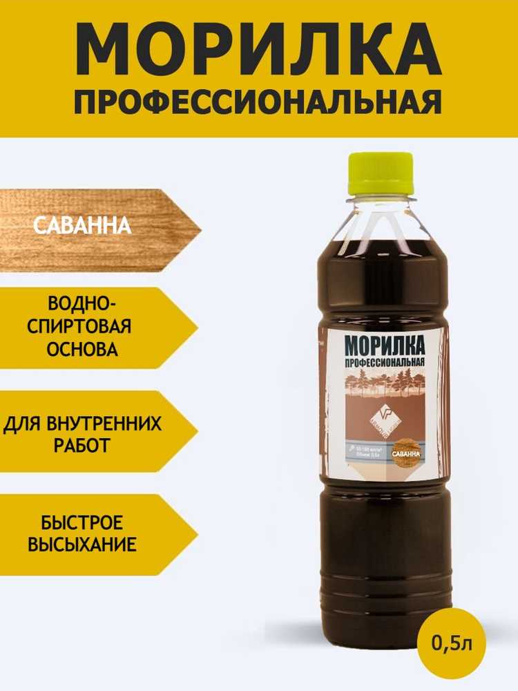 Спиртовая морилка на мягких породах дерева